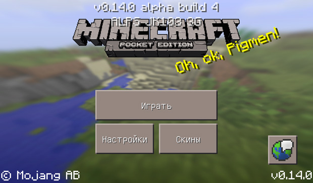 Скачать Майнкрафт ПЕ 0.14.0 Build 4 на Андроид 