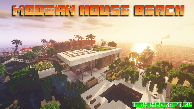 Карта Modern House Beach для Майнкрафт 1.16.5