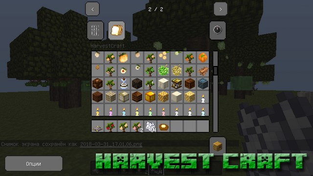 Мод Harvest Craft на Minecraft 1.12.2 Java Edition