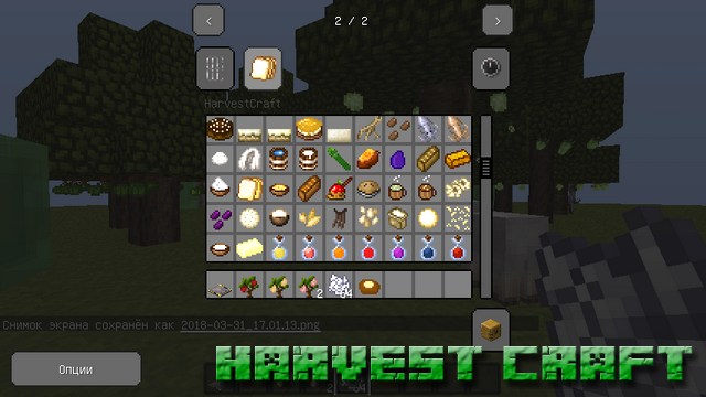 Мод Harvest Craft на Minecraft 1.12.2 Java Edition