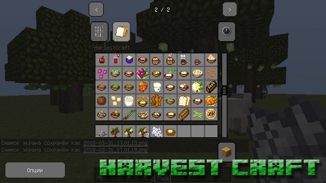 Мод Harvest Craft на Minecraft 1.12.2 Java Edition