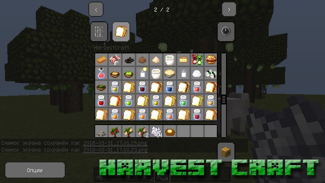 Мод Harvest Craft на Minecraft 1.12.2 Java Edition