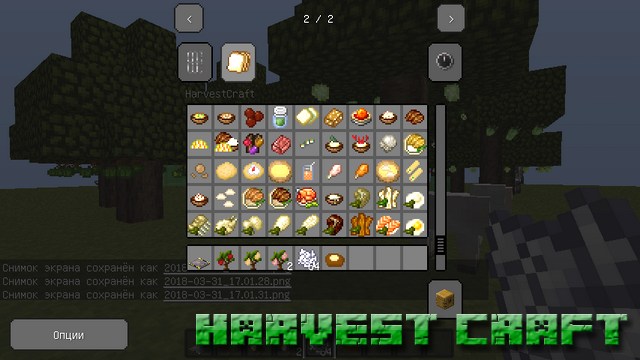 Мод Harvest Craft на Minecraft 1.12.2 Java Edition