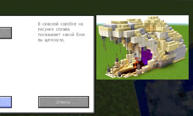 Мод для постройки дома на Minecraft 1.12.2
