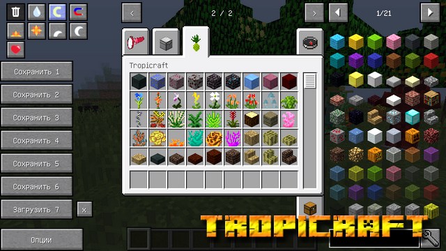 Мод Tropicraft на Майнкрафт 1.12.2