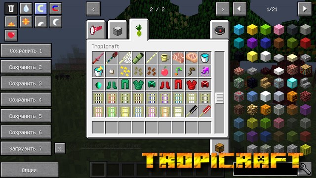 Мод Tropicraft на Майнкрафт 1.12.2