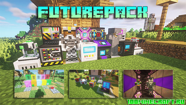 Мод Futurepack для Майнкрафт 1.16.5 &#128640;