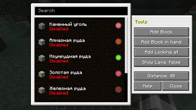 Скачать чит для Майнкрафт 1.16 - Advanced XRay