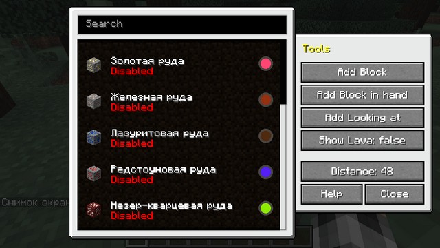 Скачать чит для Майнкрафт 1.16 - Advanced XRay
