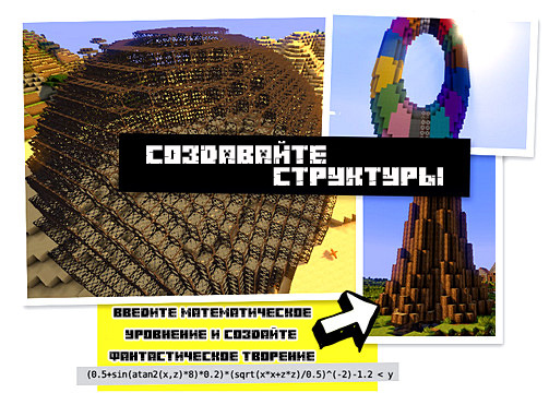 Майнкрафт мод World Edit 1.16.1