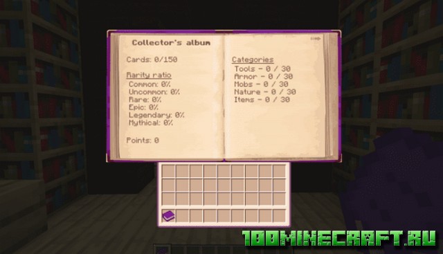 Мод Альбом коллекционера для Майнкрафт 1.19.2 💻 Java