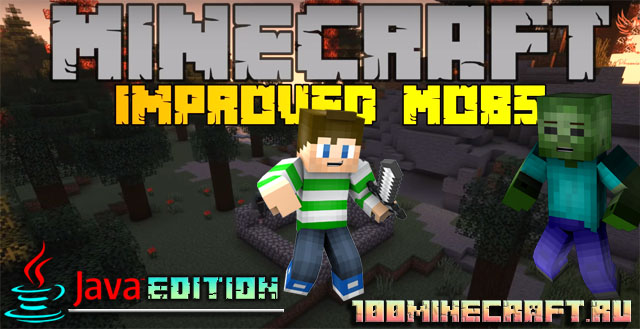 Мод на улучшения мобов для Майнкрафт 1.19