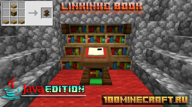 Мод Linking Book 1.19.3 для Майнкрафт Java Edition