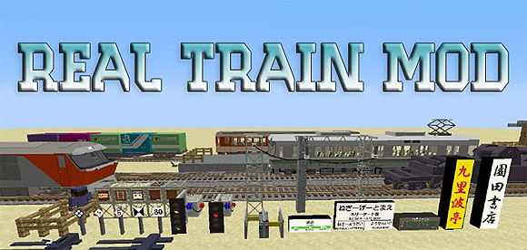 Скачать мод Real Train для Майнкрафт 1.7.10