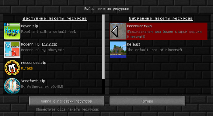 Текстуры Default HD для Minecraft 1.12.2 / Скачать бесплатно