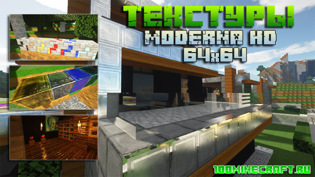 Текстуры Moderna HD 64x для Майнкрафт 1.14.4