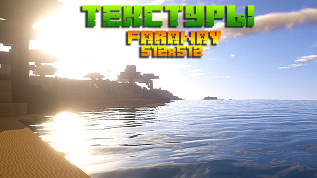 Скачать текстуры 512x512 для Майнкрафт 1.15, 1.14