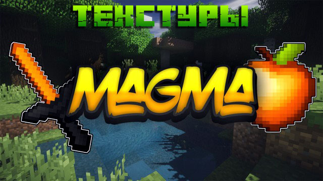 Текстуры Magma 32x для Майнкрафт 1.15, 1.14