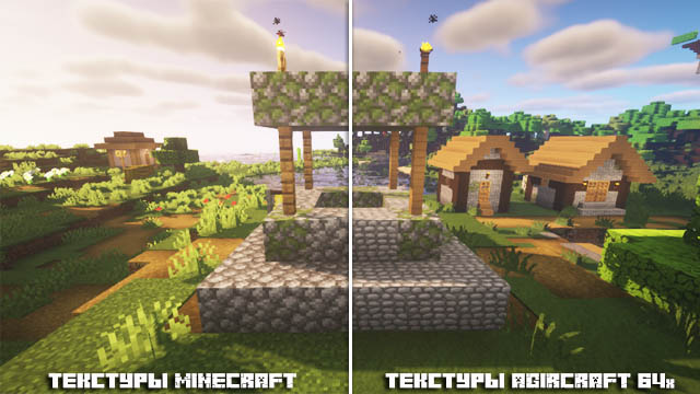 Текстуры Agircraft 64x для Майнкрафт 1.16.5, 1.15.2