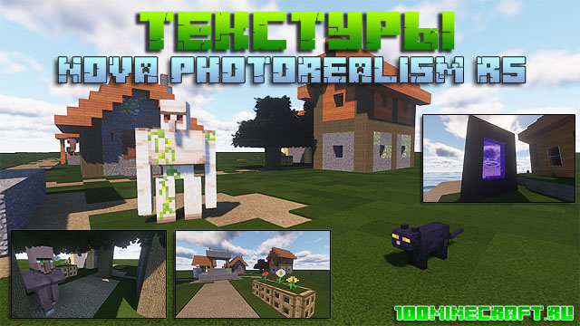 Текстуры Nova Photorealism 512х для Майнкрафт 1.16.5