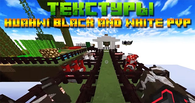 tekstury_black_and_white_dlja_minecraft_1_8_9