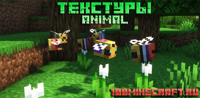 Текстуры мобов для Майнкрафт &#128187;