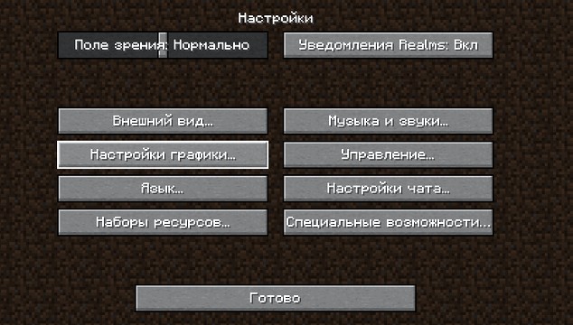 Майнкрафт шейдер Chocapic13's для 1.16