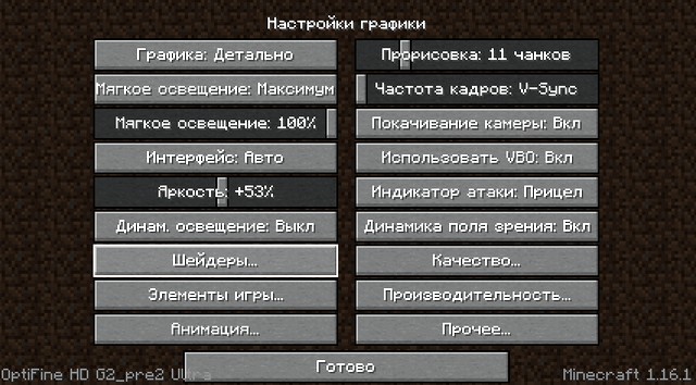 Майнкрафт шейдер Chocapic13's для 1.16