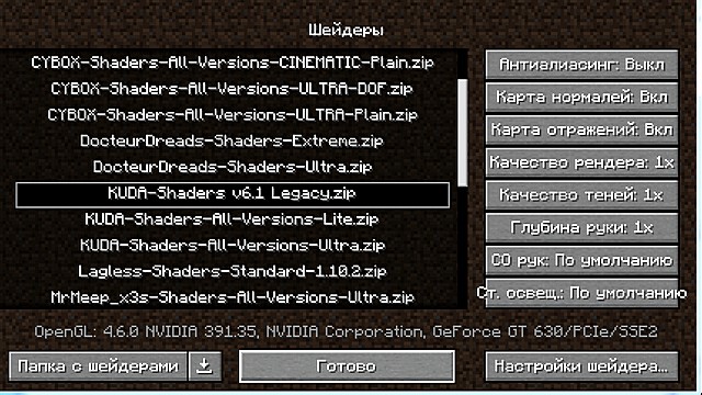Шейдеры Kuda Legacy для Майнкрафт 1.15.2